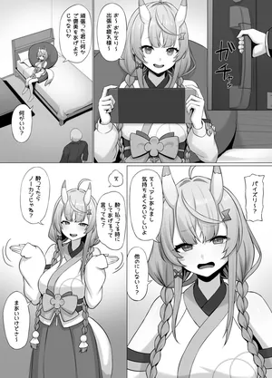 [えもと しけこ] 居候のmkrにパイズリしてもらう漫画
