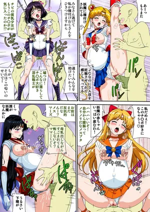 [Nobuyuki] Sailor Senshi Haiboku (Youma Tanetsuke Oji-san Hen) (Bishoujo Senshi Sailor Moon)