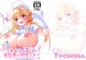 (Dai 3-kai Spring Festa) [Ice Crium (vanilla)] Saa Kore Kara Tenshi no Oshigoto no Jikan desu!! Hakui no Tenshi Saraka-chan no Milk Fukidashi Sex [Korean]