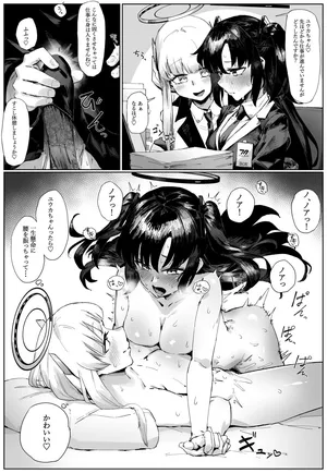 [たくたく] ふたなりち〇こをノアに抑えてもらうユウカ (ブルーアーカイブ)