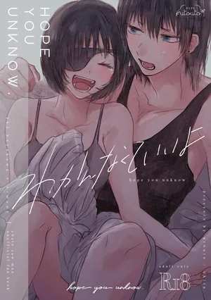 [Neteokiru] Wakan Nakute Iiyo (Akihime Sairoku)