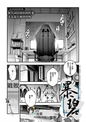 [Doji Ro] Na mo Naki Dousei Couple no Sex ga Ichiban Eroi Yone | 無名同居情侶的性愛才是最具風情的呢 (Inkya Doushi no Sex ga Ichiban Eroi yo ne) [Chinese] [暴碧汉化组] [Digital]