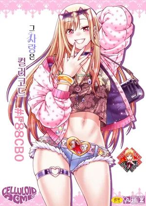 [CELLULOID-ACME (Chiba Toshirou)] Sono Koi wa Color Code #F88CB0 | 그 사랑은 컬러코드 #F88CB0 (Sono Bisque Doll wa Koi o Suru) [Korean] [Team Edge] [Digital]