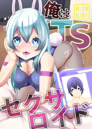 [KE_I_ARIM (Aikawa Monako)] Ore wa TS Sexaroid | 나는 TS 섹스로이드다 [Korean] [Digital]