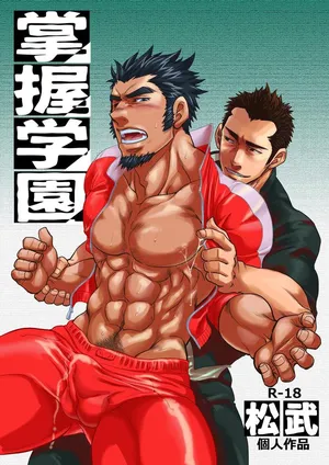 [Masamune Kokichi (Matsu Takeshi)] Shouaku Gakuen [English] [Digital]