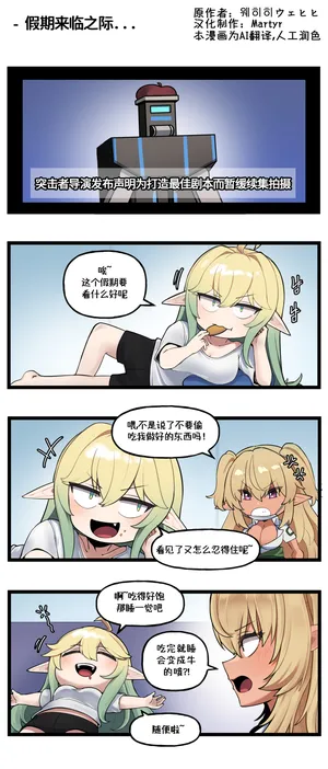 [Valofe] LastOrigin 最后的起源 LO官方漫画个人汉化合集（25.01.27 - 26.02.23更新）(Ongoing)