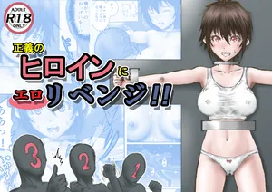 [Rabikritz] seigi no hiroin [DL]