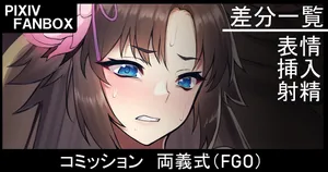 [ジョニー] コミッション 両義式