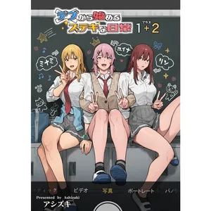 [ブラックノート (アシズキ)]デブから始めるステキな日常_從肥豬開始的美妙日常 1-2[中国翻訳][無修正][DL版]