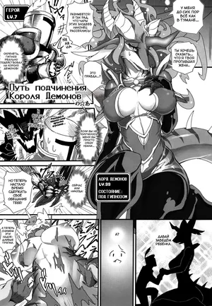Путь Подчинения Короля Демонов Ero-Style Demon King Subjugation Route (Kemokko Lovers 8) [RU]