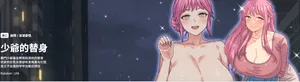 [Raluken & UIA] 少爷的替身 | 少爺的替身 1-44 [Chinese] [Ongoing]
