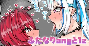 [テフル] ふたなりangとlz (にじさんじ)