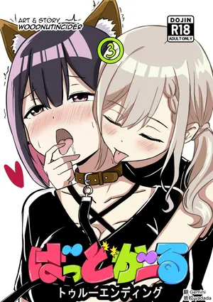 [WoodnutInCider] Suzu ga Yuu-chan to Suizokukan Date (Bad Girl) [AI漢化]