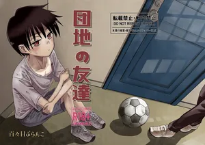 DODOME BRANKO - Mon Ami De L'appartement Complexe