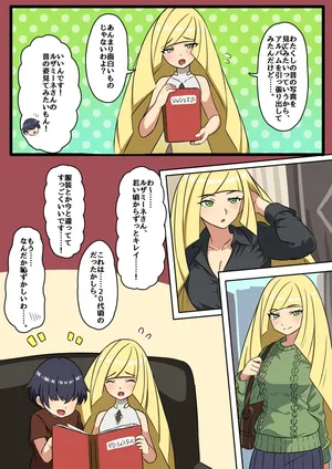 [Y人] ルザミーネさんのえっちな写真❤ (ポケットモンスター)
