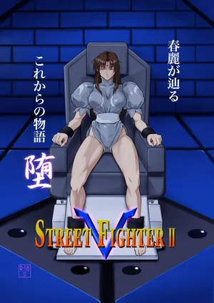 [penpen koubou (92penpen)] Street Fighter Ⅱ V Chun-Li's Future Story Corruption