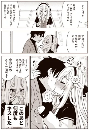 [Amasawa Natsuhisa] Kei-chan Chu (Blue Archive)