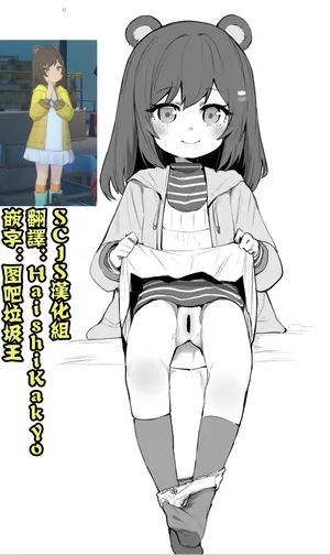 [Monchan rev3] Zenzero Mob no Manga (Zenless Zone Zero) [Chinese] [SCJS漢化組]