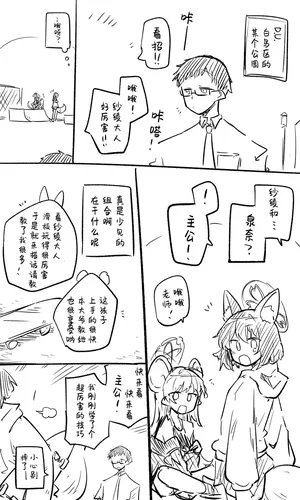 [Nekko] 泉奈丨Izuna Koukaibun + Short Manga (Blue Archive) [Chinese] [才羽桃井汉化组]