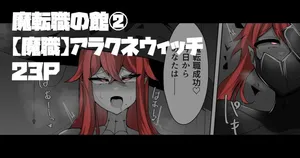 Matenshoku no Yakata Ch.2 [TF SCANS]
