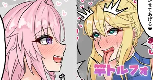 [テフル] 竿トルフォ (Fate/Grand Order)