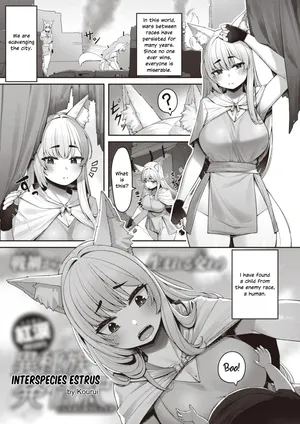 Interspecies Estrus by Kourui