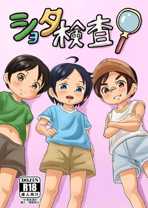 [Purosuteji (Puroba)] shota kensa! [Digital]