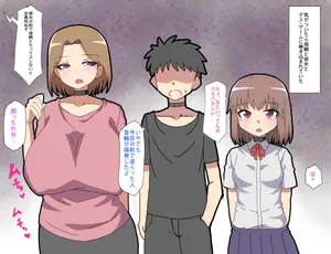 [Trash Pocket] Desu Gēmu ni Makikomare Ore wa Kanojo no Mae de Hahaoya ni Netorareru