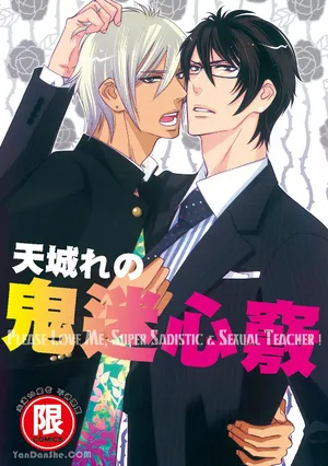 [glassero (AMAGI Reno)] 鬼に発情︱鬼迷心窍 [Chinese]