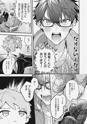 [ROC-ON (さこ)] チェリーベリーストロベリー (Ensemble Stars!) [Digital]