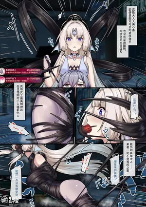 [雪ノ嵐&异端丶] 【FANBOX限定漫画】二维马野史（2/3）