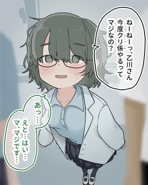 [Sena] Class no Yuutousei ga Kyouzai ni Natte Tetteiteki ni Kuri Migaki Sareru