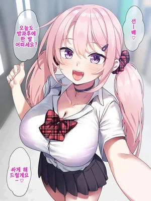 [racer] okane de nan demo site kureru kouhai chan ga sakushu shiyou to sita senpai no deka chin ni wakara sareru made | 돈이면 뭐든 해 주는 후배가 착취하려고 했던 선배의 거대 자지에 참교육 당할 때까지