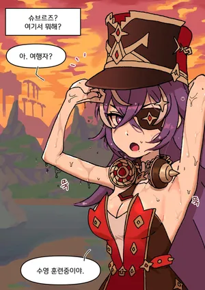 [cuisine] 슈브르즈 감기걸린 만화+폰타인 결산 만화