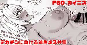 [青ばなな] FGO 水着呼延灼 (Fate/Grand Order)