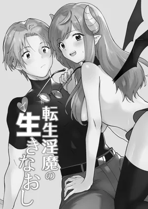 [Oyama 2 Kaeru (Sanzoku)] Tensei Inma no Iki Naoshi | Reincarnated Succubus Gets A Second Chance [English] [ADTL] [DLsite version]
