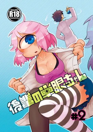 [AstroQube (masha)] Kouhai no Tangan-chan #2 [Digital] [Chinese] [路过的骑士汉化组]