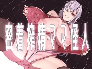 [Honyuubin (Tikubin)] Body-Tight Cumsucking Mama Monster [ENG]{Penguin Piper}