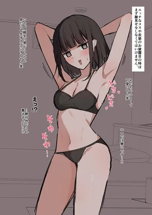 [あびす] 水着味見回(ラフ)