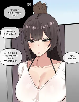 [Chihel] 내 아내가 받는 특별 교육