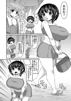 [ひまだら] 姉の尻をトラップにして触手を捕まえる漫画