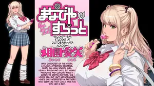 [Chibupuru] Easy Learning - A Slutty High School Girl's Lewd School Life Part 1