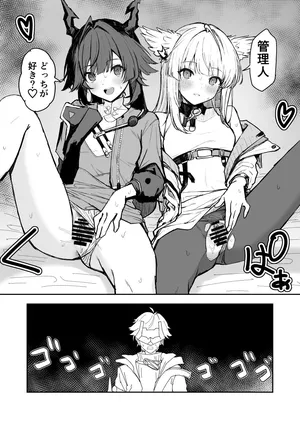 [いぬかき] どっち？(アークナイツ: エンドフィールド)