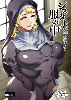 [Sound MILK (Otochichi)] Sister no Fuku no Naka ~ Fuku no Naka ni Shimawarete Nandomo Shaseisuru Boku [Digital]
