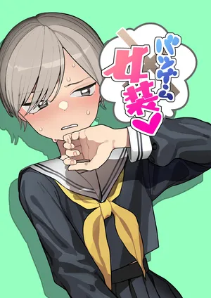 [Aomi Dream Maker (Initsuki Ringo)] Batsu Game Josou [English] [mysterymeat3]