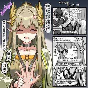 [トキビト] みゅるみゅる みゅるじす (明日方舟)