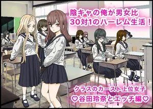 [Banana Style] I'm a loner and I live in a harem with a 30:1 ratio of men to women! #1 [dk personal machine translation]