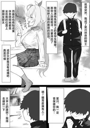 [じょん] ぼくはきみの騎士 (にじさんじ)