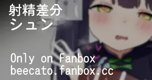 [蜂猫] シュン 2026.7.3 (ブルーアーカイブ)