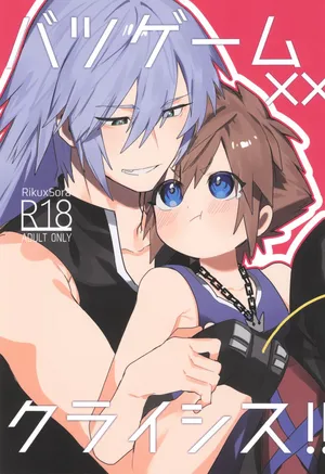 [BlueMoment (Seboniruca)] Batsu geemu x x kuraishisu!! (Kingdom Hearts)